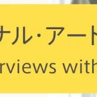 アボリジナル・アート展