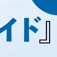 スニダンのサイズガイド