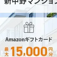 新中野マンションファンド