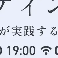 成功する開業医の秘訣