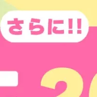 PLUGで秋の買い物！