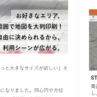 地図を自由に作成