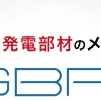 GBPの新ECサイト登場