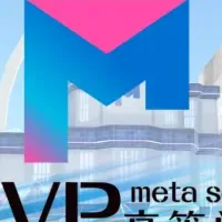 新たなメタバース高校