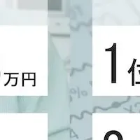 シニア求人高年収