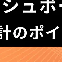 データ統合セミナー