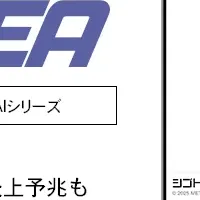 生成AIの新プラン