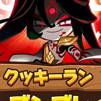 新たな冒険が到来