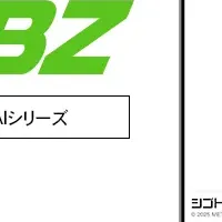 新規事業支援AI