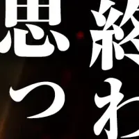 逆境克服の新著