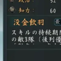 『新三國志』アップデート