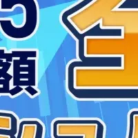 日経225キャッシュバック