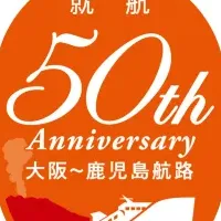 50周年フェス開催