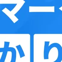 Pマーク取得ガイド