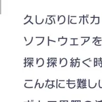 5周年直前の新情報