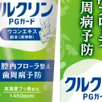 知覚過敏ケア新商品