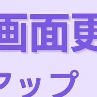 エルグラムの新ログイン