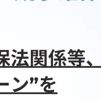 嘉納先生のセミナー