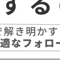 新入社員育成セミナー