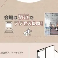 おもじょぶフェア開催