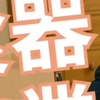 ブランド食器買取の選び方