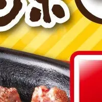ステーキ増量クーポン