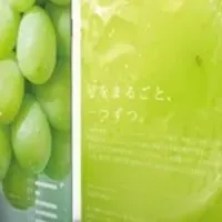 渋谷でぶどう狩り