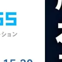 クレオの展示会情報