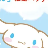 シナモロールフットケア