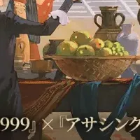 大アテナイ劇談