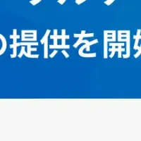 AI時代の検索最適化