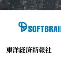 ITトレンドEXPO2025