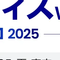 「コンプル」出展情報
