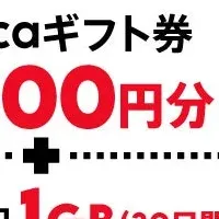 povoのお得トッピング