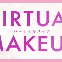 ARで体験するメイク