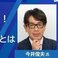 AI×DX研究会開催