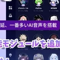 新機能満載のMagicMic