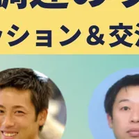 資金調達イベント開催