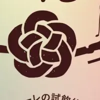 いちごさんまつり