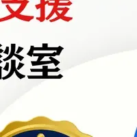 事業売却相談室