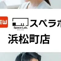 浜松町に新オフィス