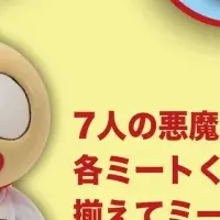 悪魔超人フィギュア