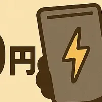 多摩でバッテリー回収