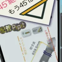 「配管Pipit」新機能