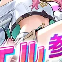 1周年記念イベント