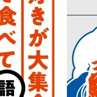 宮崎交流会