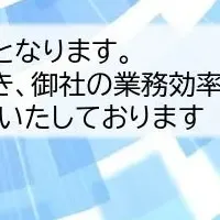 生産計画DXの未来