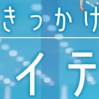 ブースデザイン調査