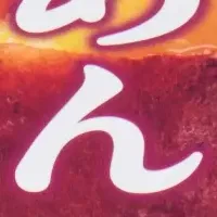 カンピー鳴門金時芋あん