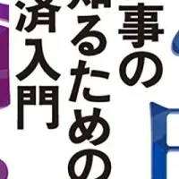 経営戦略書発売